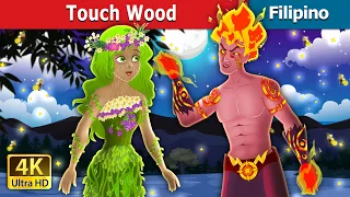 Touch Wood | Touch Wood Story in Filipino | @FilipinoFairyTales