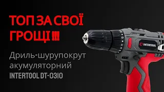 Intertool DT-0310 Що він може за таку смішну ціну?