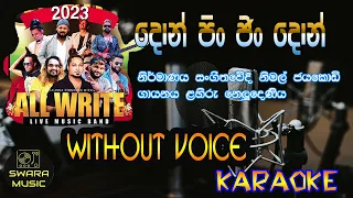 Don jin jin don tharikita / ලහිරු නෙළුම්දෙනිය| without voice | karaoke | lyrics | #swaramusickaroke