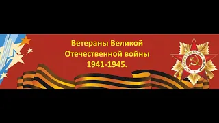 Клип про ветеранов Великой Отечественной войны 1941-1945 годов.  К 79 годовщины победы во ВОВ.