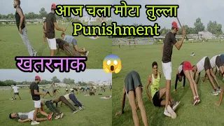 # ग्राउंड लेट आने पर मिली punishment आज मोटा तुल्ला चला गया#agniver #2022