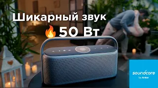 Обзор Anker Soundcore Motion X600: портативный Bluetooth-бумбокс