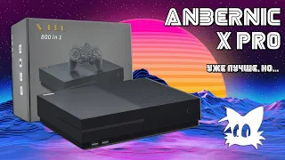Anbernic X Pro: обзор ретро-консоли