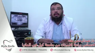 زراعة الاسنان ومرض السكر