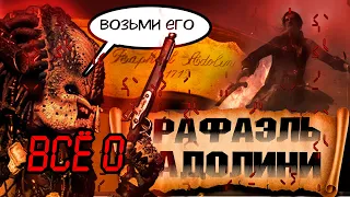 Всё о владельце Кремневого Пистолета |Рафаэль Адолини 1715