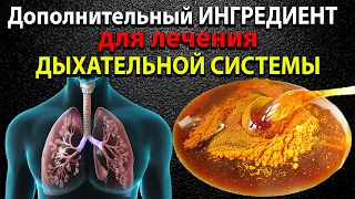 МЁД и КУРКУМА! Натуральный АНТИБИОТИК в Домашних Условиях. ПРОДУКТЫ Способные ПОБЕДИТЬ ОМИКРОН.