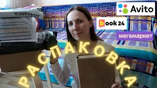 КНИЖНАЯ РАСПАКОВКА 📦(первая, но очень крутая)🔥📚