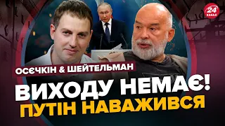 Путін НЕ ЗМІГ це приховати! / Справи в БУНКЕРІ стають гіршими | ОСЄЧКІН & ШЕЙТЕЛЬМАН | Найкраще