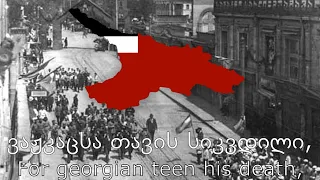 "Lashkruli" - Military Georgian song (ლაშქრული)