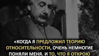 Письмо А. Эйнштейна своей дочери.