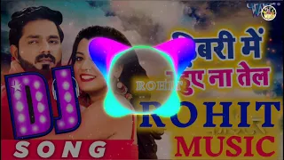 Pawan Singh - ढिबरी में रहुए ना तेल_-_DJ ROHIT MIX | Pawan singh New Song |