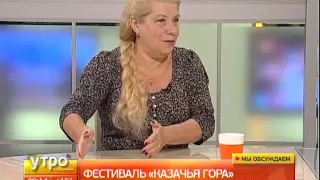 Фестиваль "Казачья гора" пройдет в Хабаровске. Утро с Губернией. Gubernia TV