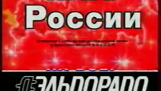 Анонс и рекламный блок (Первый канал, 29.12.2006) 4