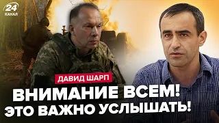 ⚡ШАРП: Сырский сделал СРОЧНОЕ заявление! ВАЖНЫЕ изменения на фронте. Путин готовит новую АТАКУ