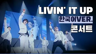 [!내가보고싶어서만듦!몬스타엑스/콘서트]MONSTA X  LIVIN' IT UP 한국어버전 콘서트영상