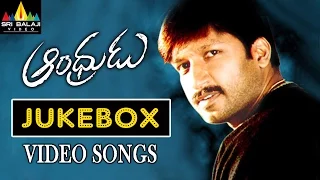 Andhrudu Jukebox Video Songs | Gopichand, Gowri Pandit | Sri Balaji Video