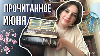 Идеальное прочитанное июня ☀️🥰 |Кафка, Вулф и биография года|