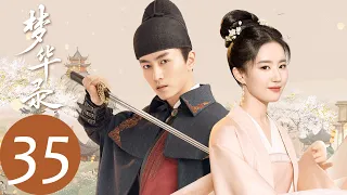 ENG SUB [A Dream of Splendor] EP35 Pan'er found out the money Qianfan left, were they back together?