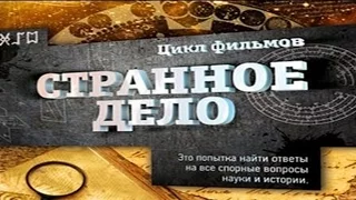 ===080 Странное дело   Мертвое место 2014 26 11 2014 youtube original   YouTube