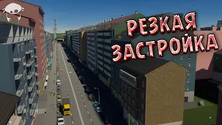 Застраиваем новый город 07. | Cities Skylines 2