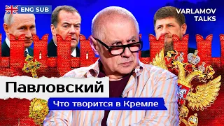 Павловский: Травму Путину нанесла не Украина | Переговоры, санкции и Кадыров ENG SUB