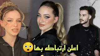 سيلاوي يعلن عن خطوبته بها لانا محمد تفاجئهم 😲