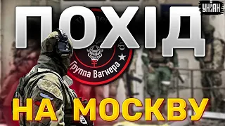 ⚡️Похід на Москву! Бійці РДК приголомшили пропозицією вагнерівцям: в РФ новий бунт