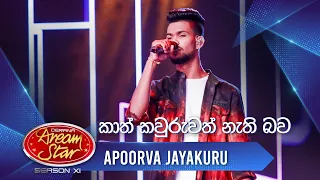 “කාත් කවුරුවත් නැති බව” | Apoorva Jayakuru | Dream Star Season 11