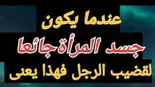 علامات على المرأه تخبرك بأنها ساخنه وتريد العلاقه الجنسيه معك بشده