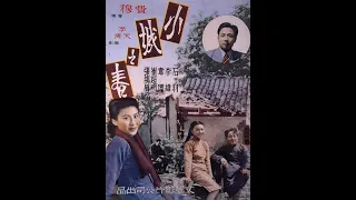 Spring in a Small Town (小城之春) (1948)