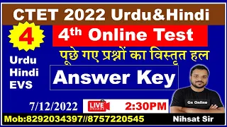 4th Online Test Answer Key | Gs Online App Test Answer Key | Hindi & Urdu & EVS | 8-Decembar-2022