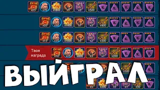 Выиграл турнир - забрал 10 красных, самых редких свитков ! Dragon Champions