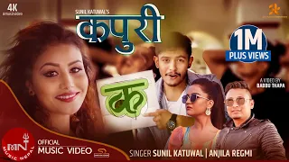 Bale & Rakshya Shrestha's| Kapuri Ka "कपुरी क" - Sunil Katuwal & Anjila Regmi | New Dancing Song