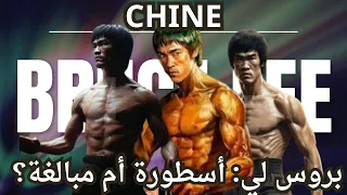 بروس لي: أكثر من مجرد مقاتل، رمز ثقافي وفلسفي.@jeetkunedobyamitsood8698 ​⁠@KARATEbyJesse ​⁠