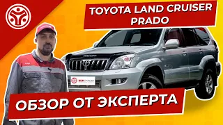 TOYOTA LAND CRUISER PRADO 120 | Обзор от эксперта