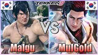 Tekken 8  ▰ Malgu (Law) vs MulGold (Claudio) ▰ Ranked Matches