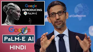Google PaLM-E Ai in Hindi || PaLM-E Google | PaLM-E Google in Hindi | PaLM-E Multimodal Ai In Hindi
