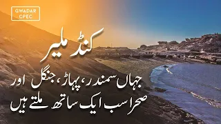 Kund Malir Balochistan Documentary | Beach, Mountains, Forest, Desert – Everything In One Place