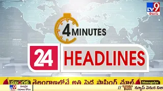4 Minutes 24 Headlines | 12PM | 6 April 2022 - TV9