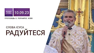 Людині потрібно поставити Божественне покликання вище від свого