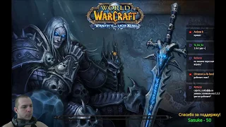 Наксрамас 25 вов 3.3.5 | Naxxramas 25 warmane server