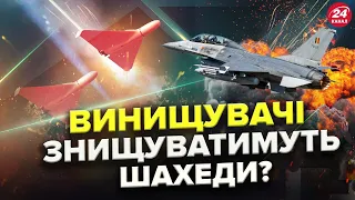 Росія НЕ МАЄ можливості  ВИГОТОВЛЯТИ бойові снаряди! Винищувачі F-16 зможуть збивати шахеди!