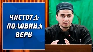 «Чистота - половина веры» | Абдулла Салимов - зам. имама г. Избербаш