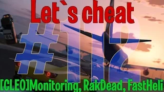 Let`s cheat (GTA SAMP) #112 - CLEO Мониторинг, RakDead, FastHeli