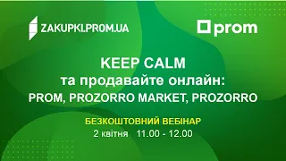 Keep calm та продавайте онлайн: prom.ua, Prozorro Market, Prozorro