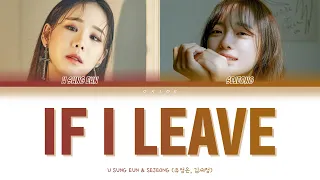 SEJEONG, U SUNG EUN (김세정, 유성은) - If I Leave || Color Coded Lyrics (Han.Rom.Eng)