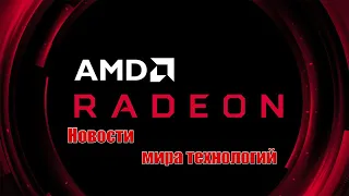 Core i9 13900K; RX6400; Intel ARC перенесли; RX6500xt хуже RX480 | Новости мира технологий №21