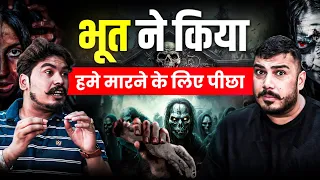 भूतेश्वर महादेव में मिला भूत 😱 ft. @RkRHistory | real horror | The Real One