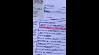 Последствия свежей замены сальника редуктора БМВ F30 в другом автосервисе