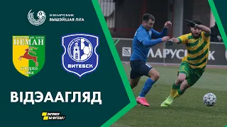 Агляд матчу. Нёман – Вiцебск | Highlights. Neman – Vitebsk